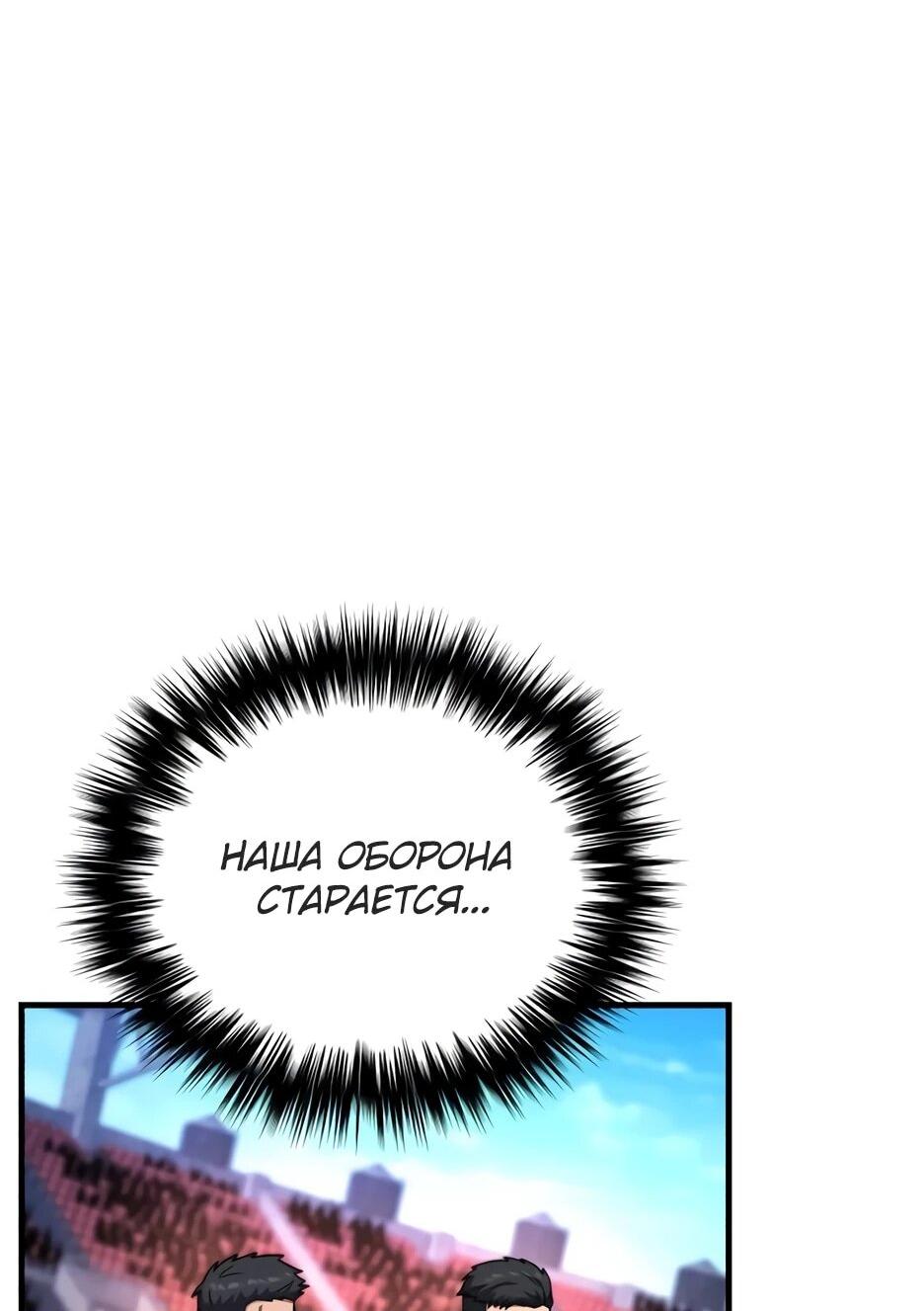 Манга Пасы гениального полузащитника особенные - Глава 34 Страница 15