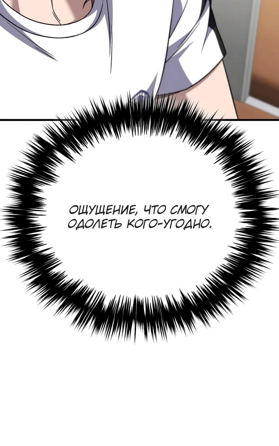 Манга Пасы гениального полузащитника особенные - Глава 34 Страница 34