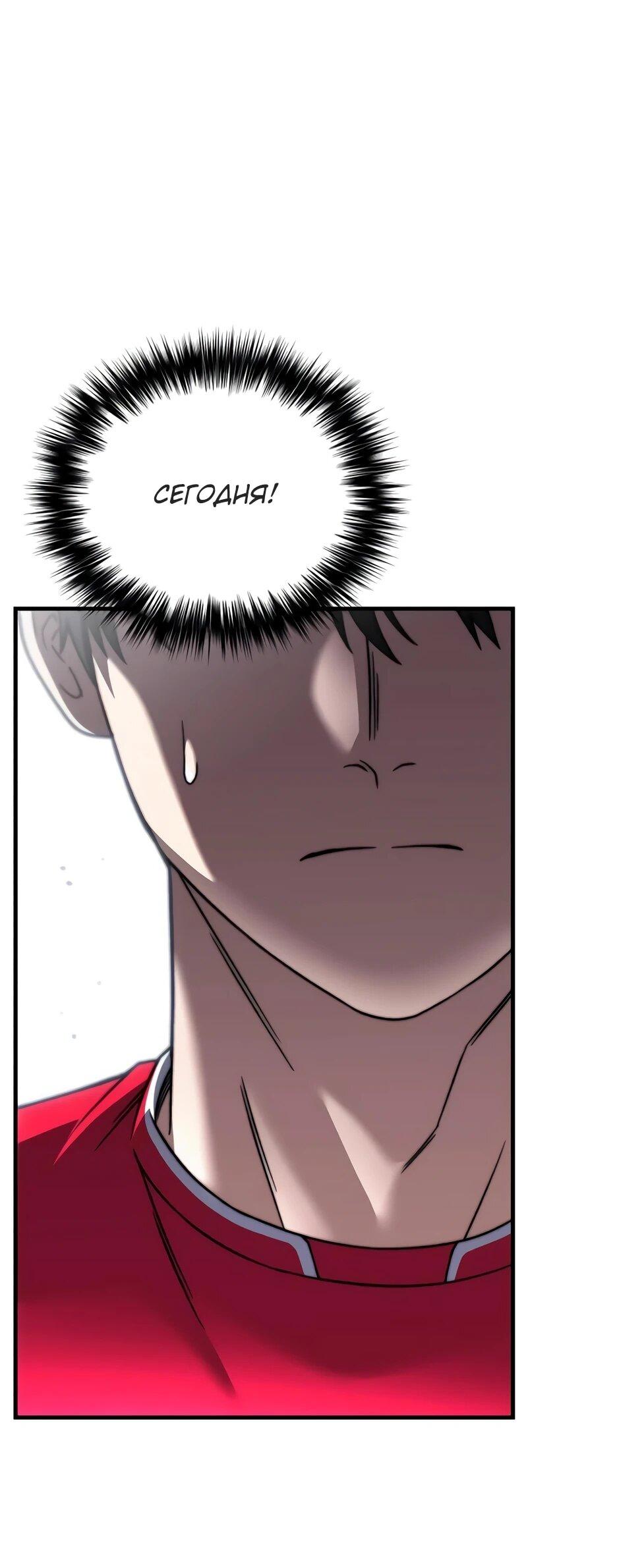 Манга Пасы гениального полузащитника особенные - Глава 34 Страница 96