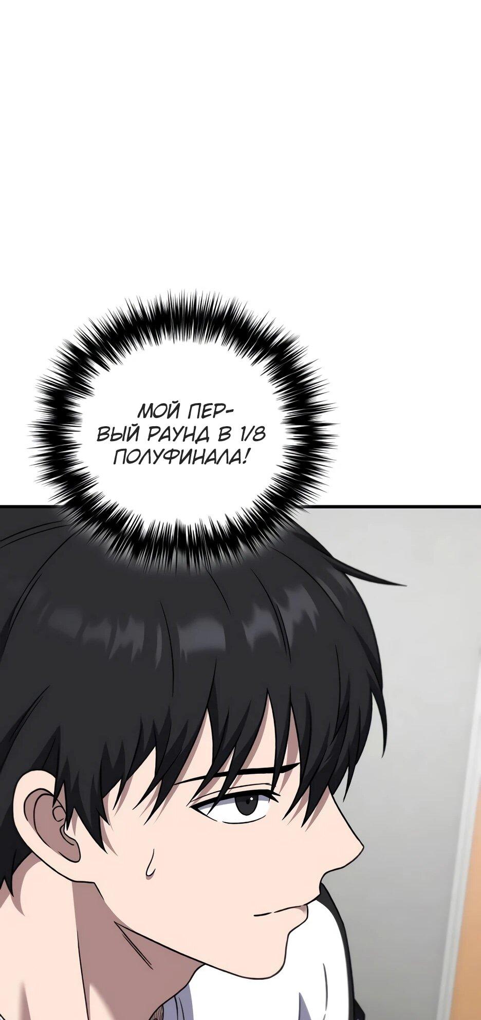 Манга Пасы гениального полузащитника особенные - Глава 34 Страница 33