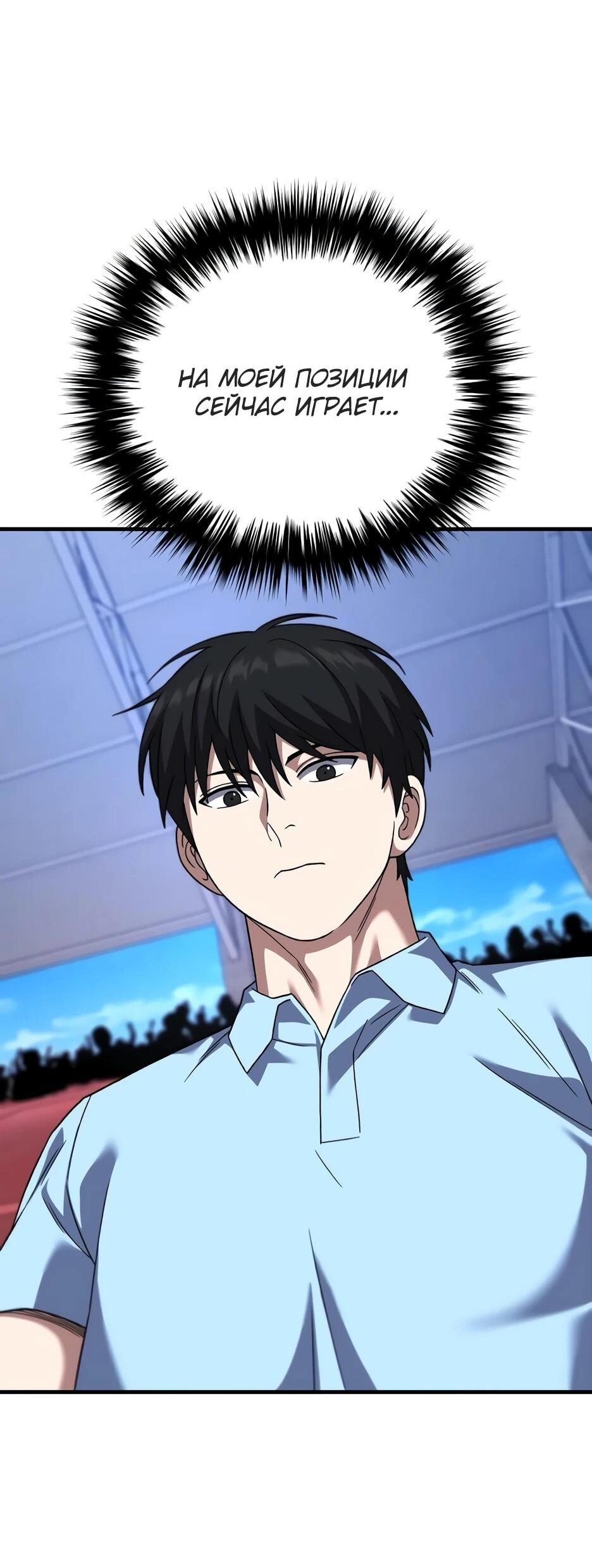 Манга Пасы гениального полузащитника особенные - Глава 34 Страница 18