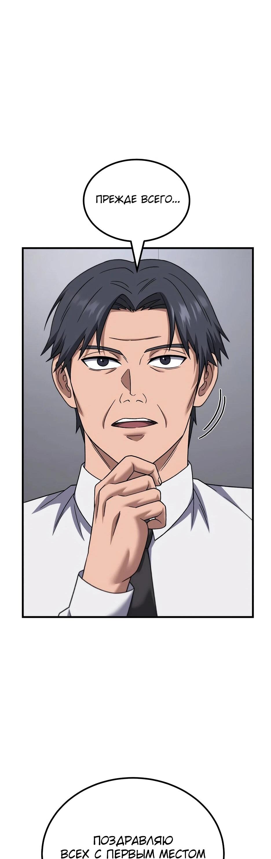 Манга Пасы гениального полузащитника особенные - Глава 34 Страница 29