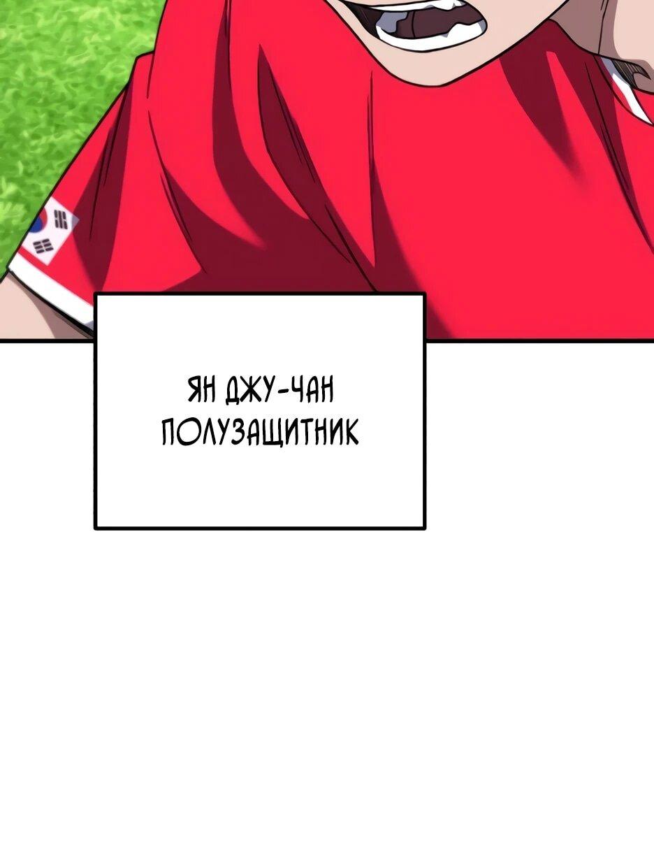 Манга Пасы гениального полузащитника особенные - Глава 34 Страница 6