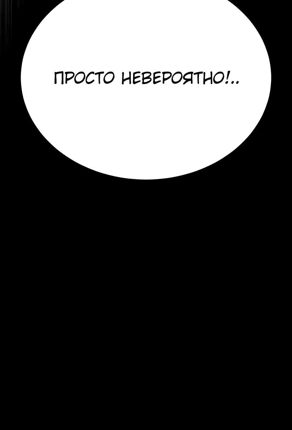 Манга Пасы гениального полузащитника особенные - Глава 34 Страница 39