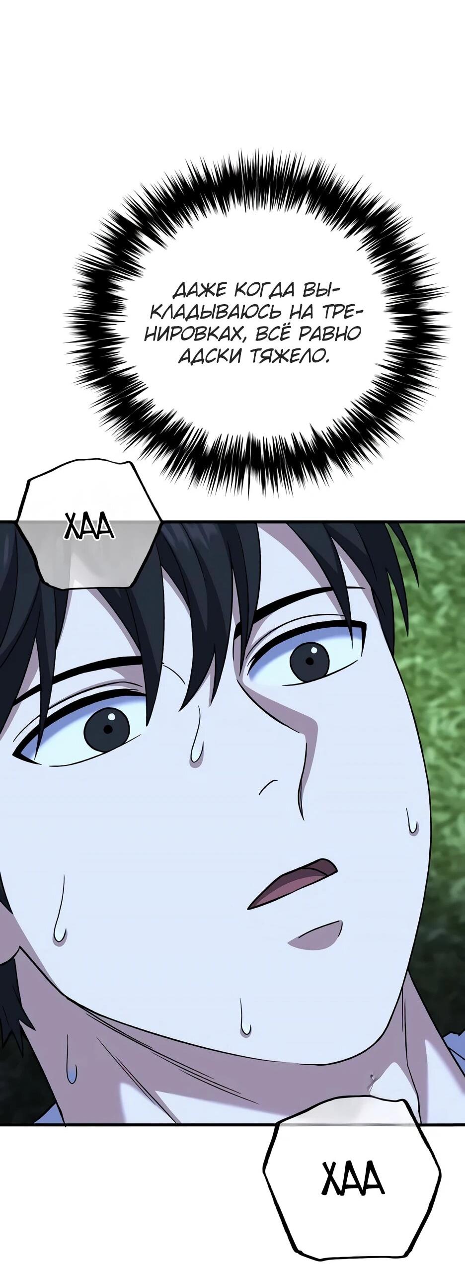 Манга Пасы гениального полузащитника особенные - Глава 34 Страница 77