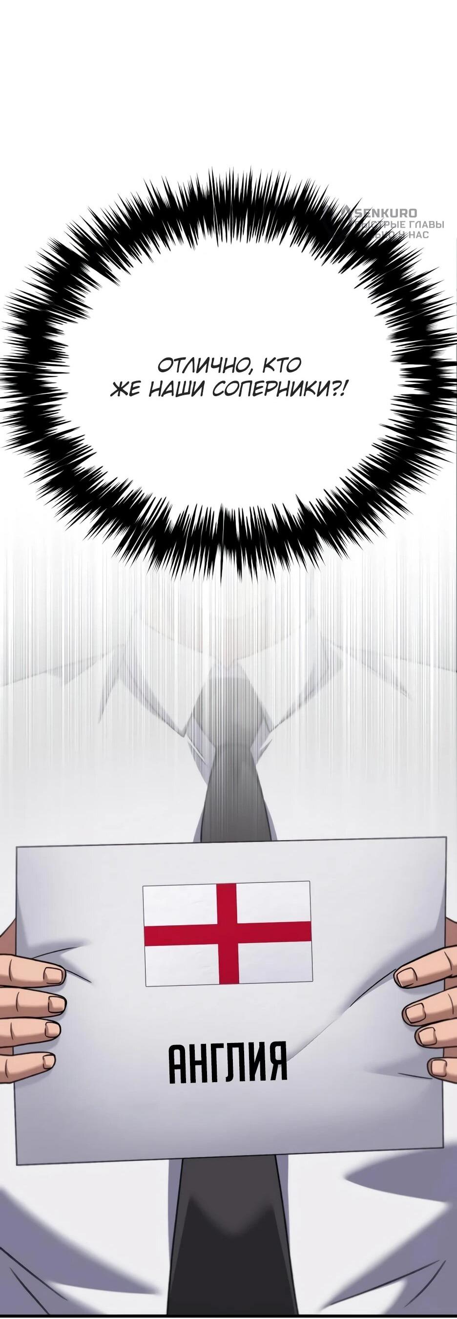 Манга Пасы гениального полузащитника особенные - Глава 34 Страница 35