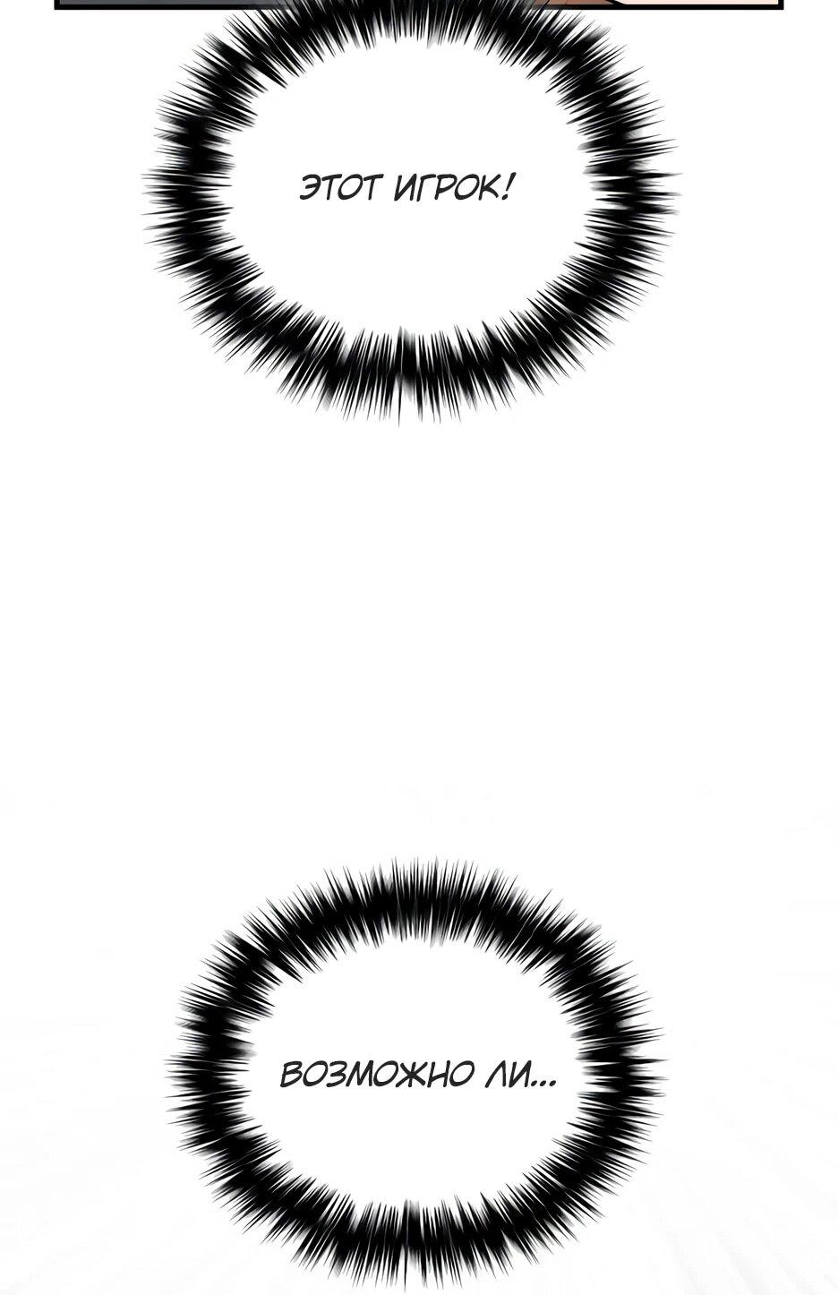 Манга Пасы гениального полузащитника особенные - Глава 34 Страница 54