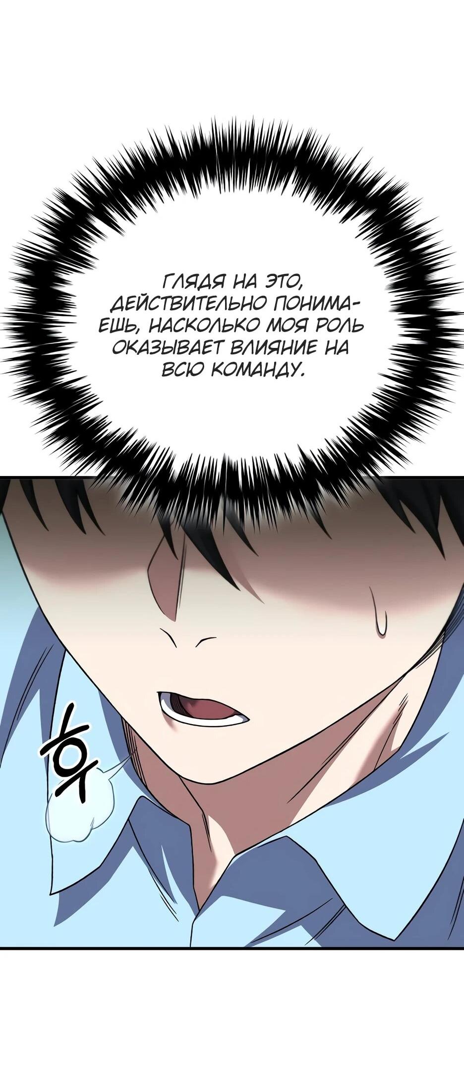 Манга Пасы гениального полузащитника особенные - Глава 34 Страница 24