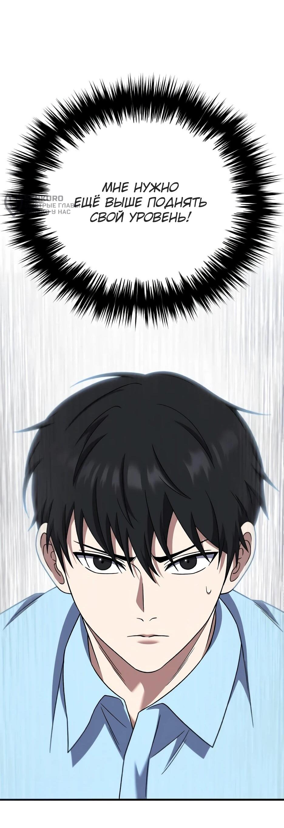 Манга Пасы гениального полузащитника особенные - Глава 34 Страница 25