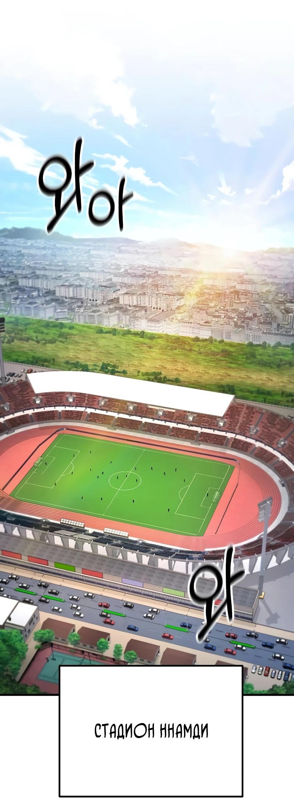 Манга Пасы гениального полузащитника особенные - Глава 34 Страница 2