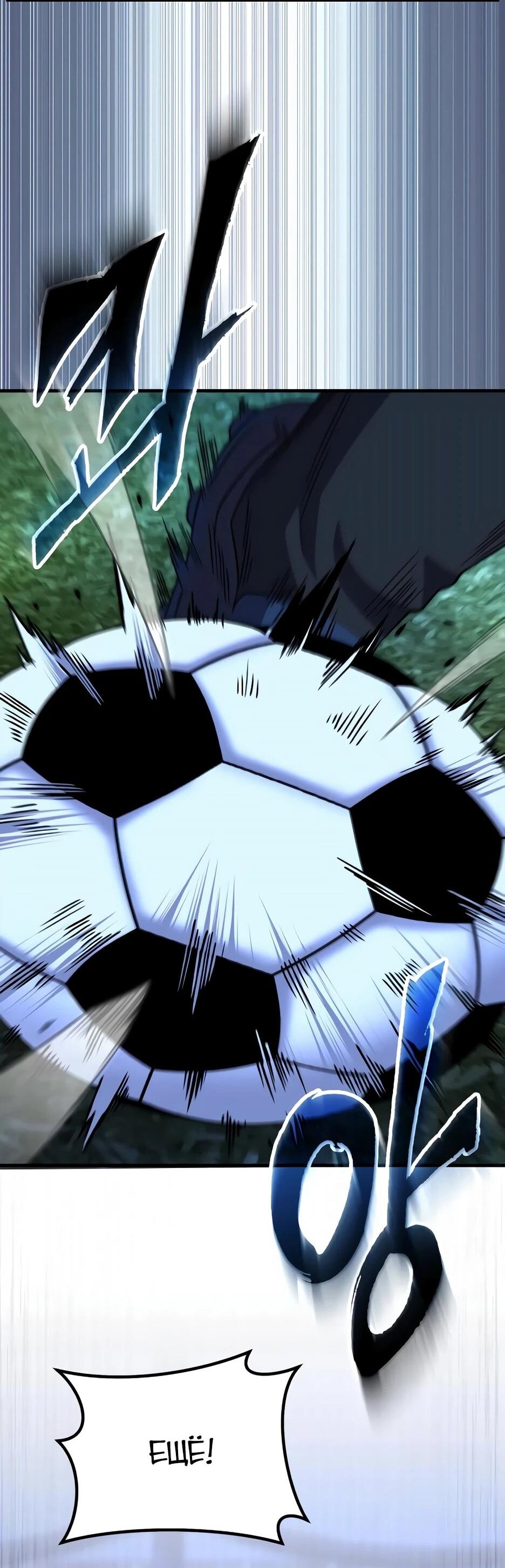 Манга Пасы гениального полузащитника особенные - Глава 34 Страница 72