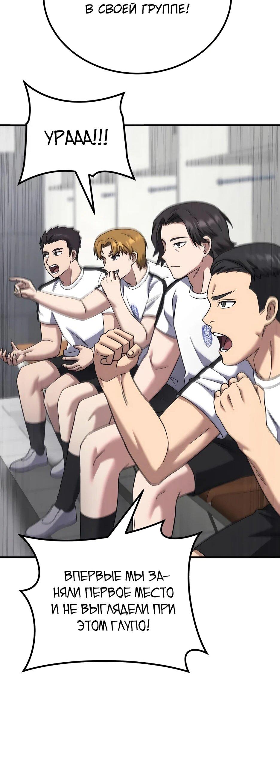 Манга Пасы гениального полузащитника особенные - Глава 34 Страница 30