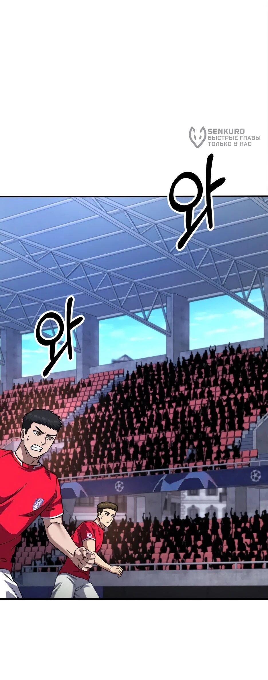 Манга Пасы гениального полузащитника особенные - Глава 34 Страница 9
