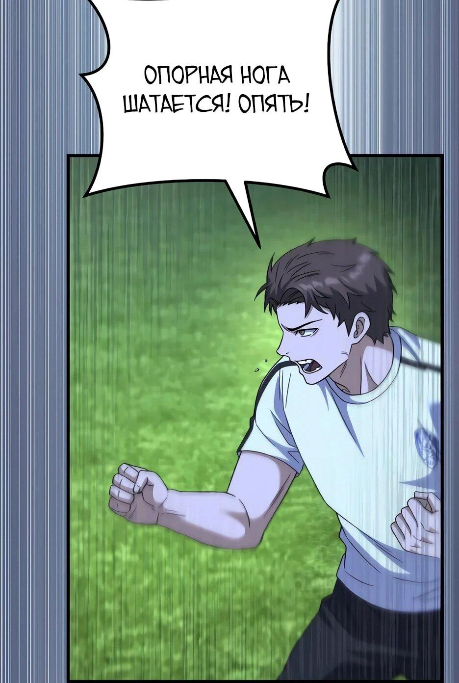 Манга Пасы гениального полузащитника особенные - Глава 34 Страница 69