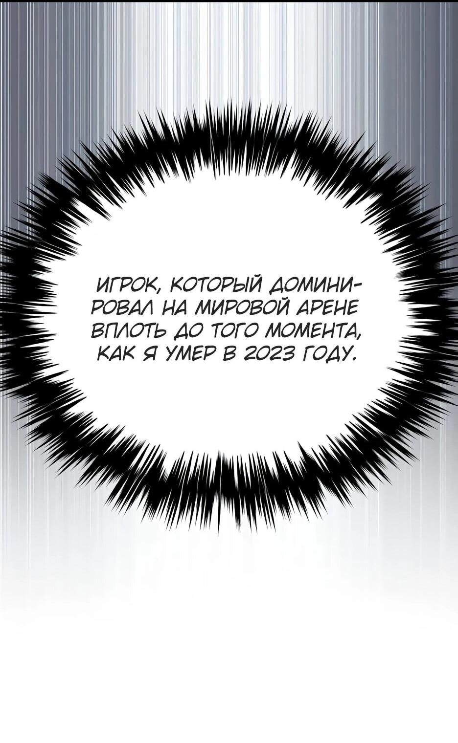 Манга Пасы гениального полузащитника особенные - Глава 34 Страница 47