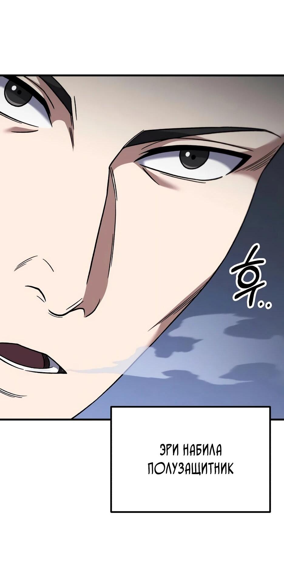 Манга Пасы гениального полузащитника особенные - Глава 34 Страница 7