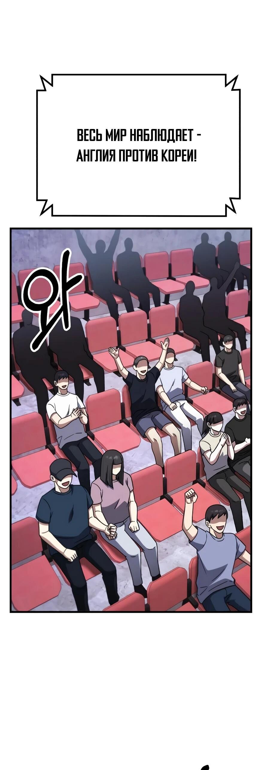 Манга Пасы гениального полузащитника особенные - Глава 34 Страница 86