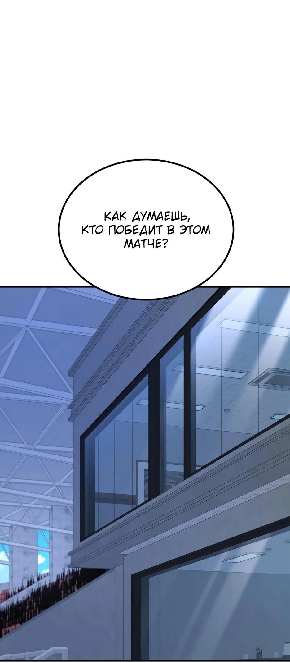 Манга Пасы гениального полузащитника особенные - Глава 34 Страница 101