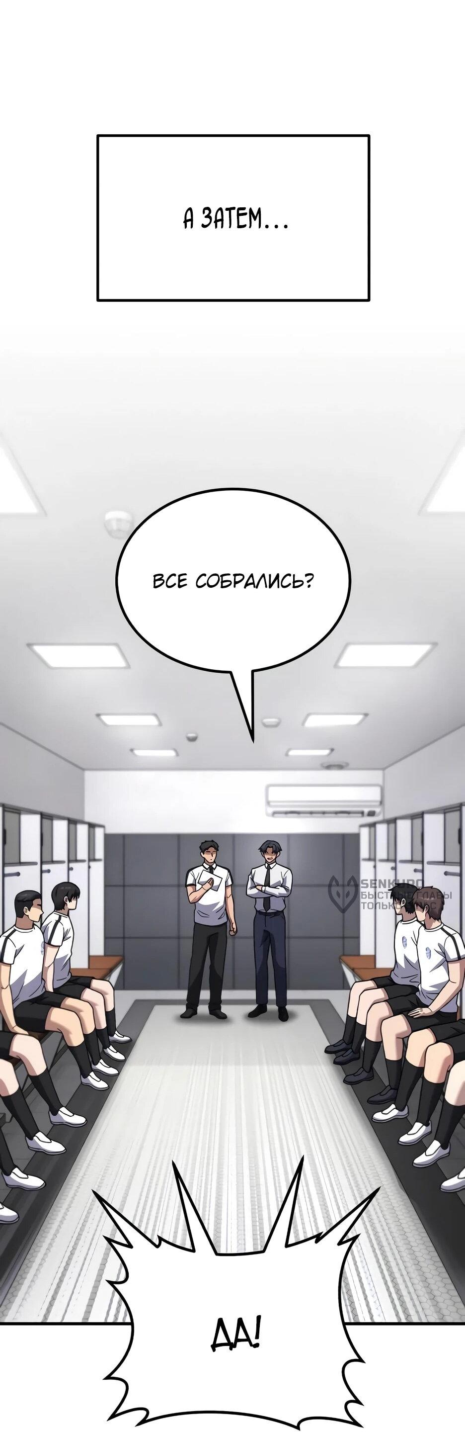 Манга Пасы гениального полузащитника особенные - Глава 34 Страница 28