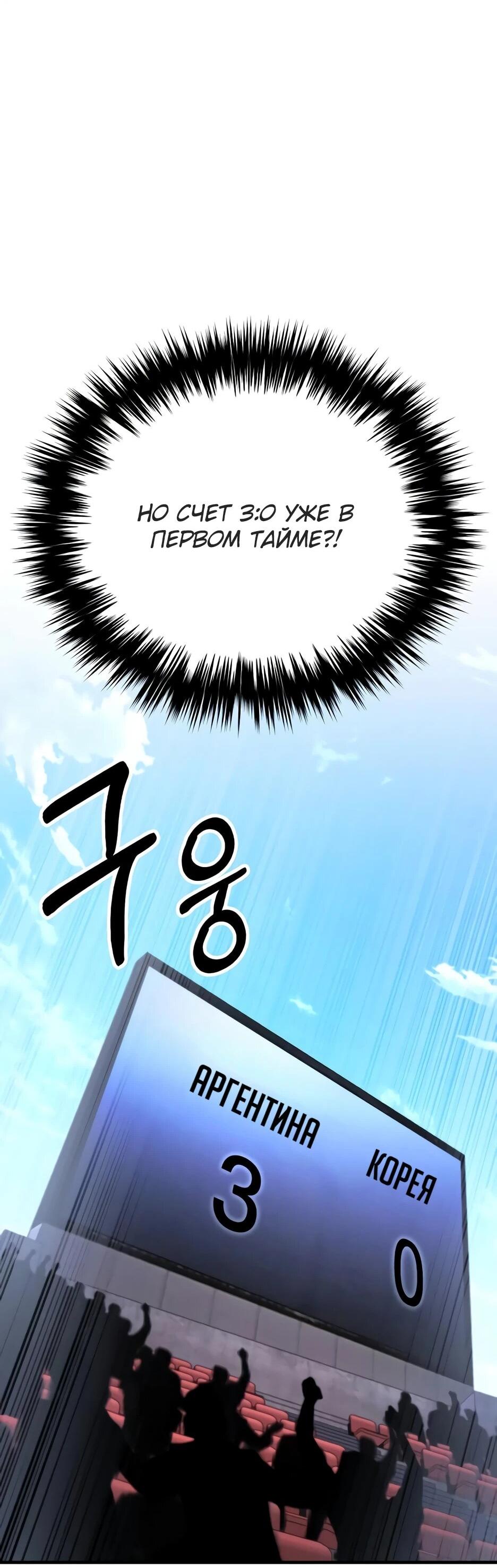 Манга Пасы гениального полузащитника особенные - Глава 34 Страница 14