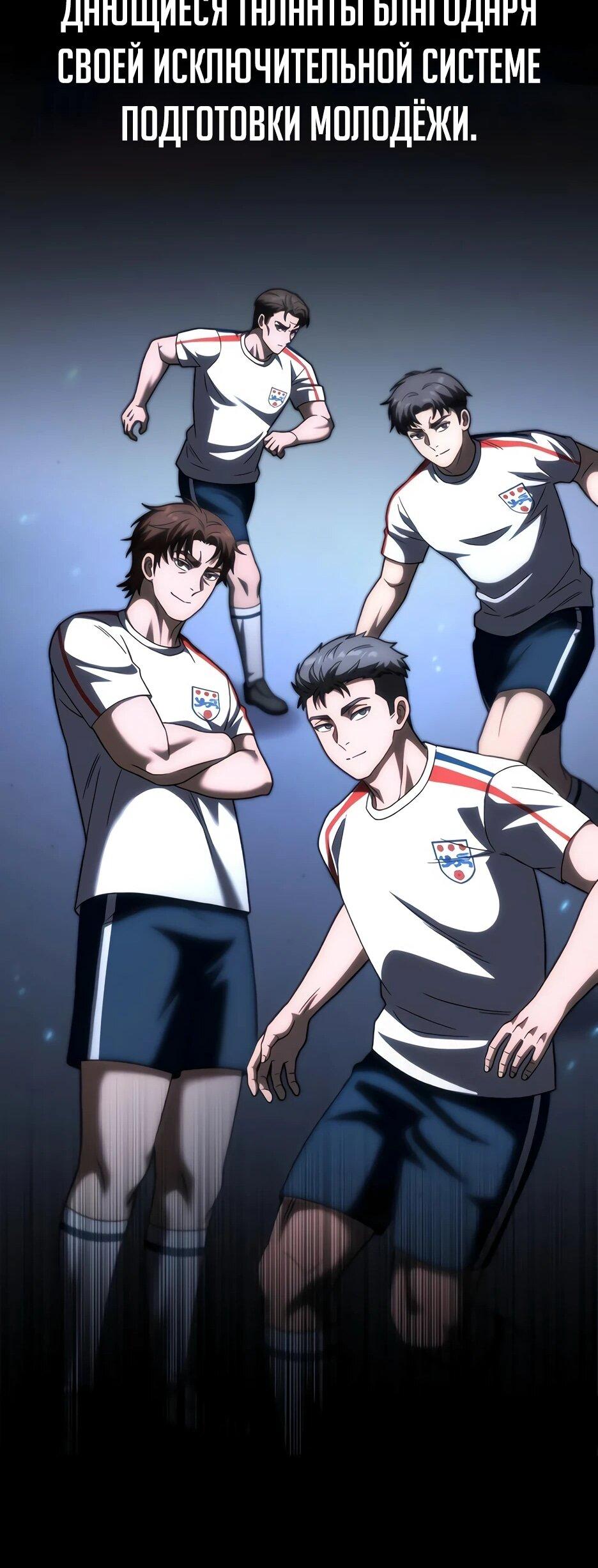 Манга Пасы гениального полузащитника особенные - Глава 34 Страница 44