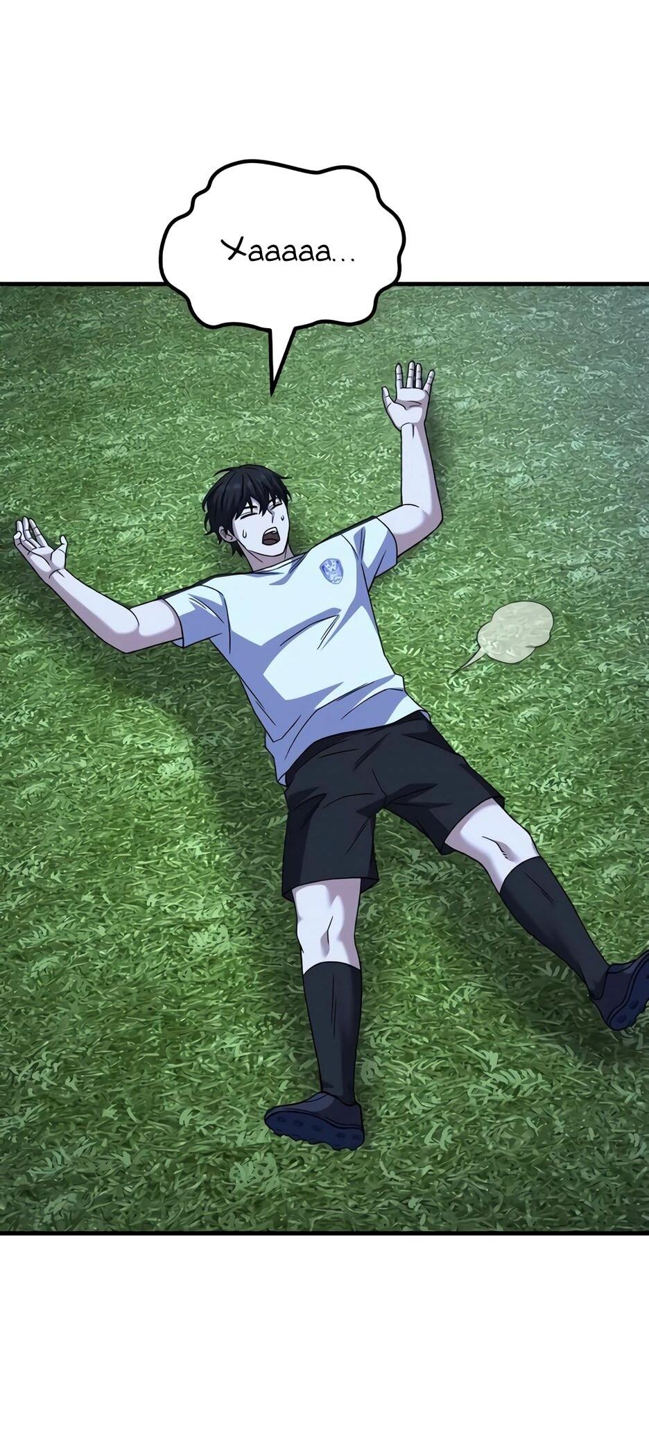 Манга Пасы гениального полузащитника особенные - Глава 34 Страница 76