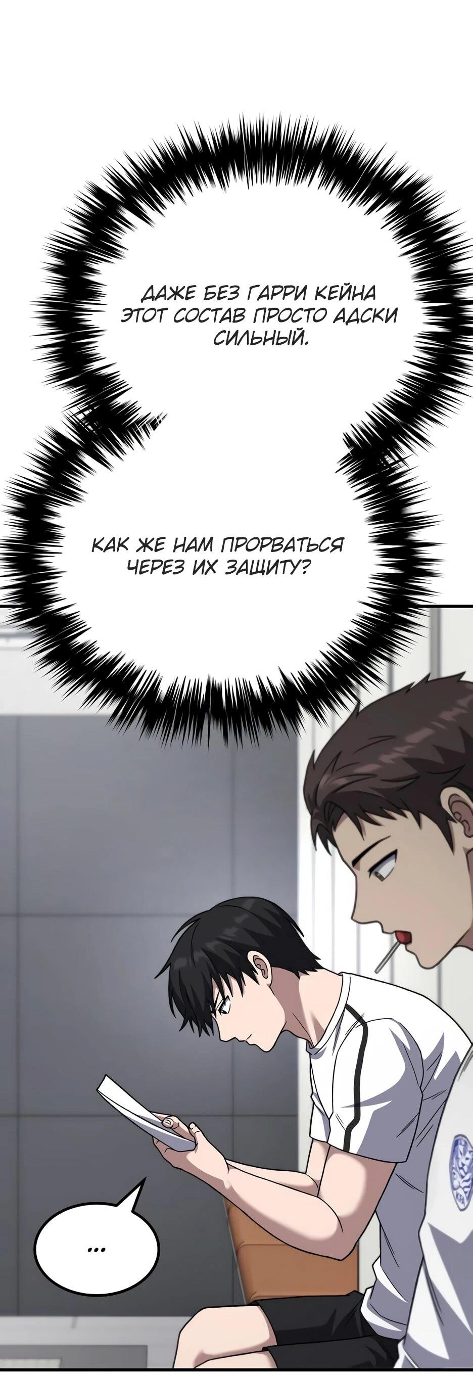 Манга Пасы гениального полузащитника особенные - Глава 34 Страница 52
