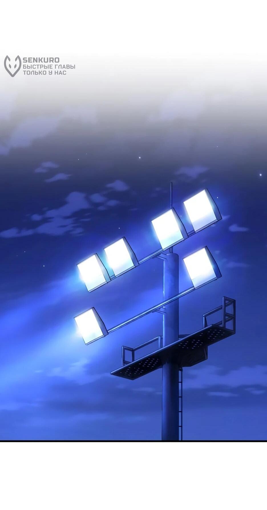 Манга Пасы гениального полузащитника особенные - Глава 34 Страница 75