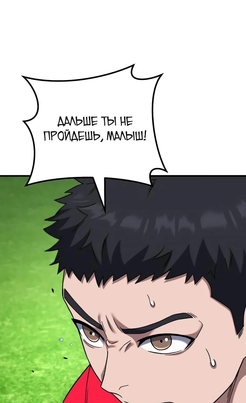 Манга Пасы гениального полузащитника особенные - Глава 34 Страница 5