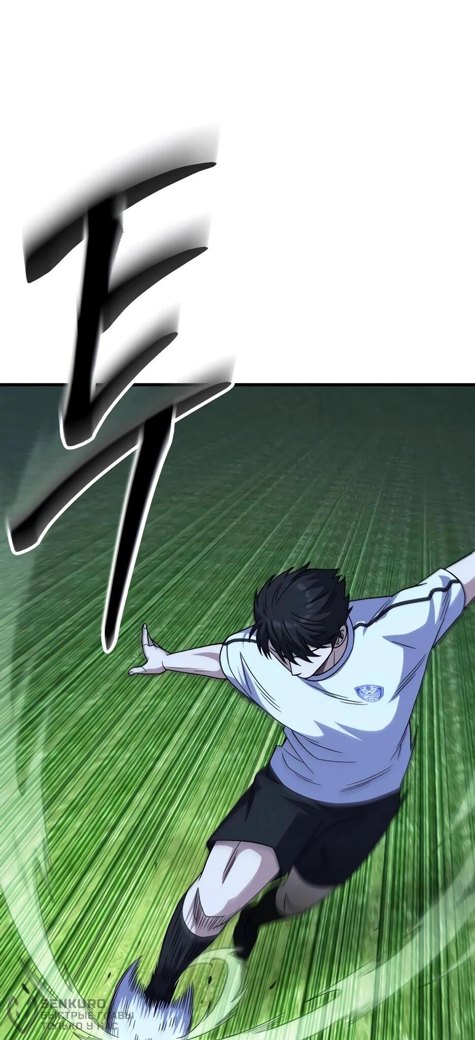 Манга Пасы гениального полузащитника особенные - Глава 34 Страница 58