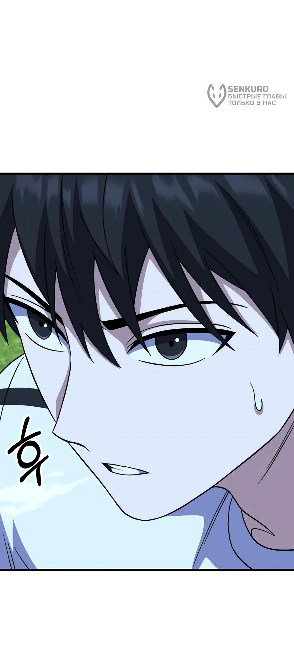 Манга Пасы гениального полузащитника особенные - Глава 34 Страница 67