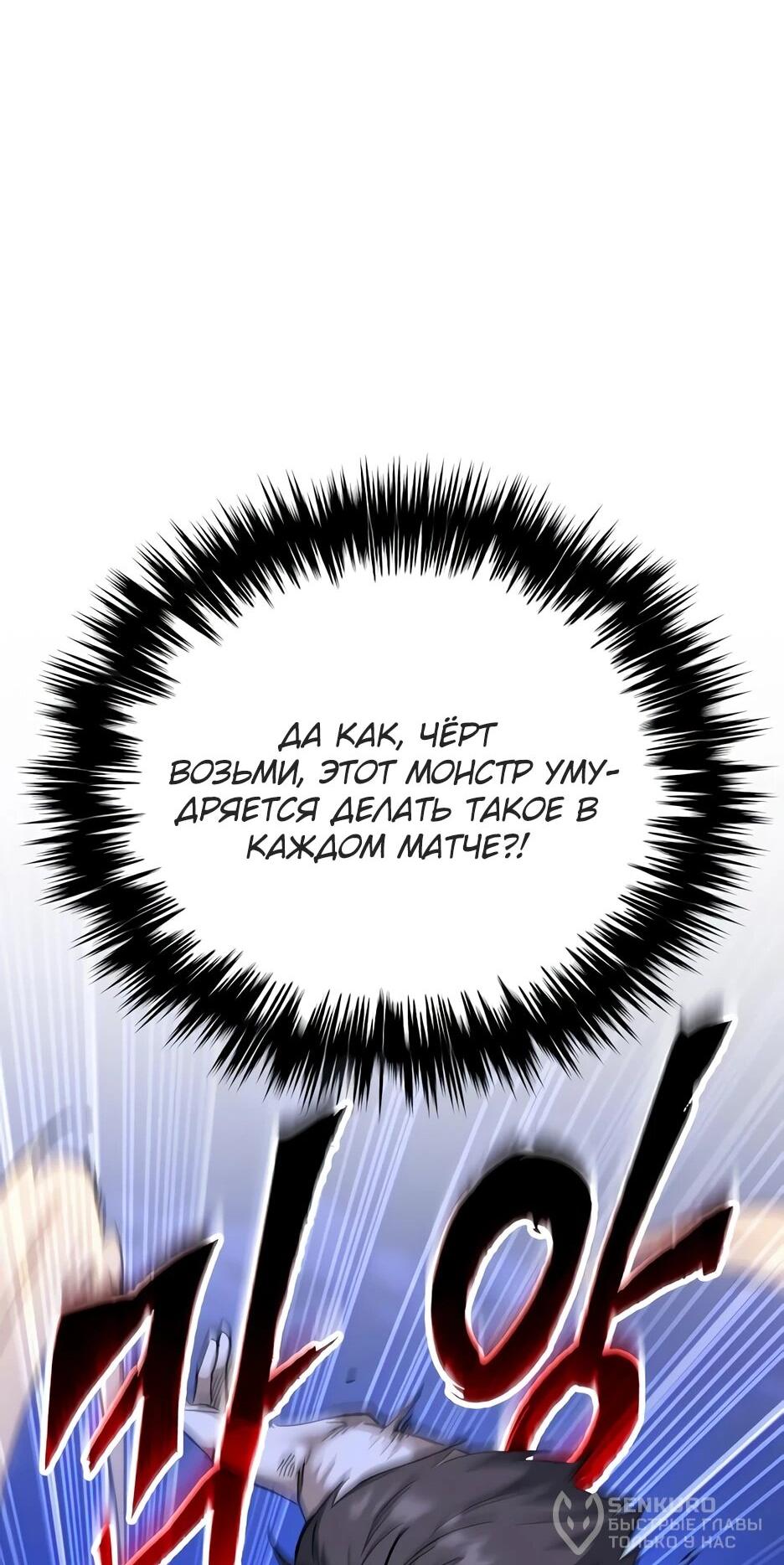 Манга Пасы гениального полузащитника особенные - Глава 34 Страница 78