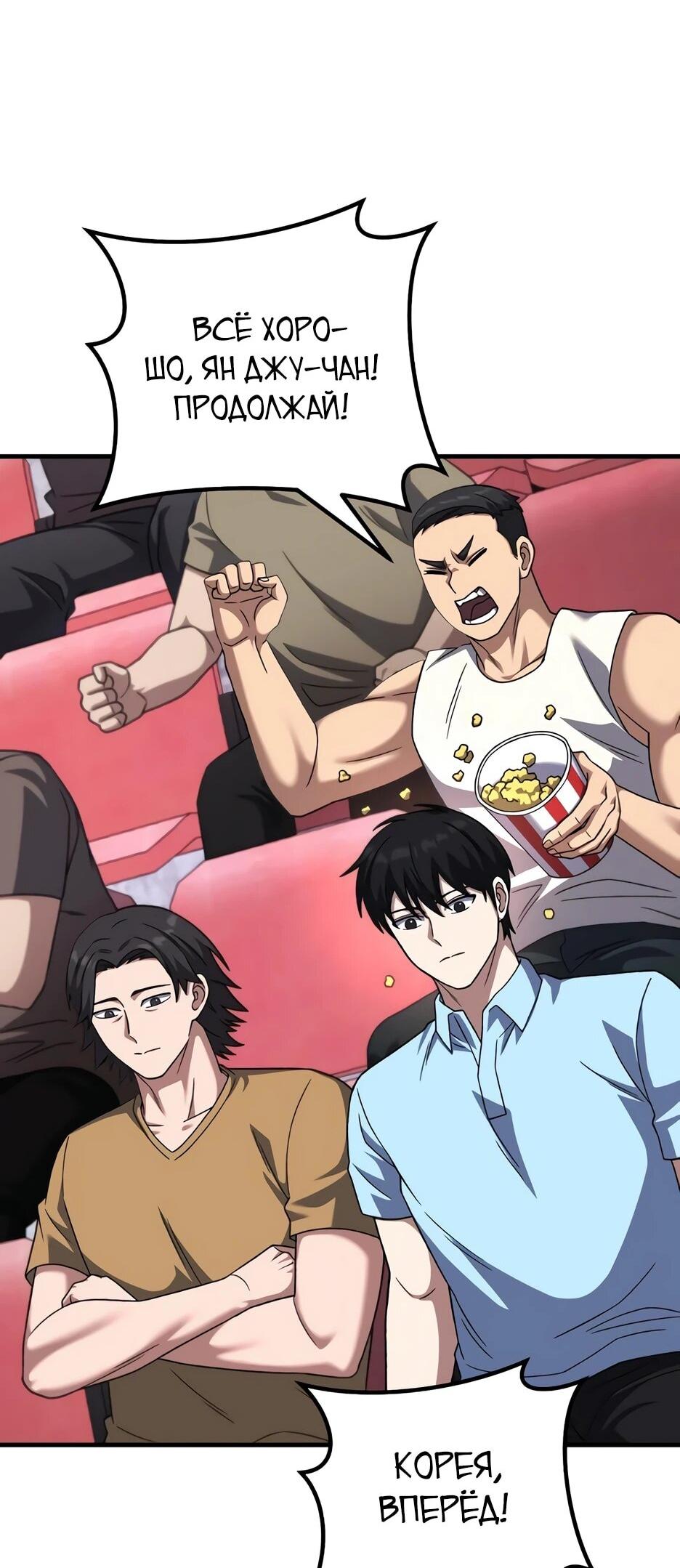 Манга Пасы гениального полузащитника особенные - Глава 34 Страница 10