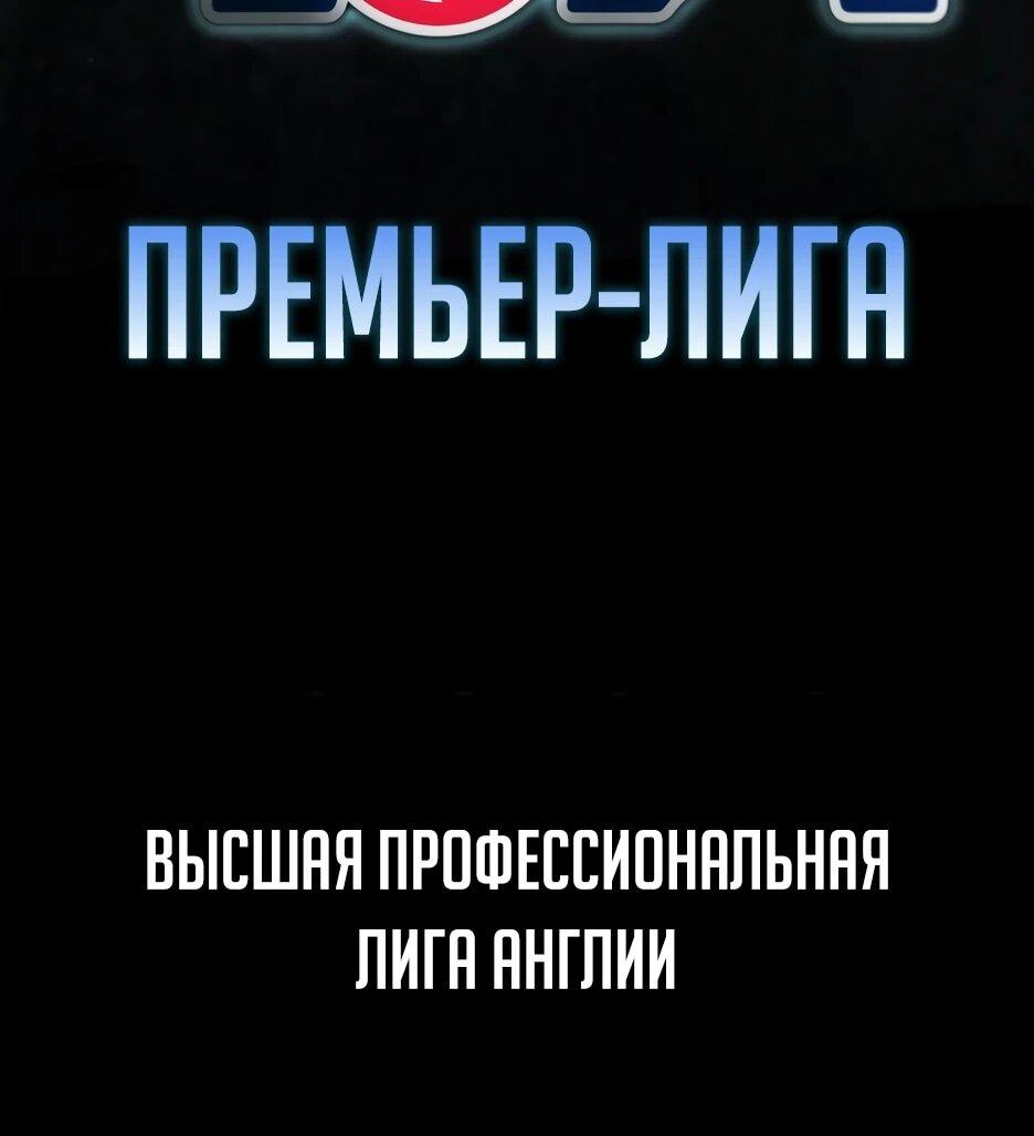 Манга Пасы гениального полузащитника особенные - Глава 34 Страница 91