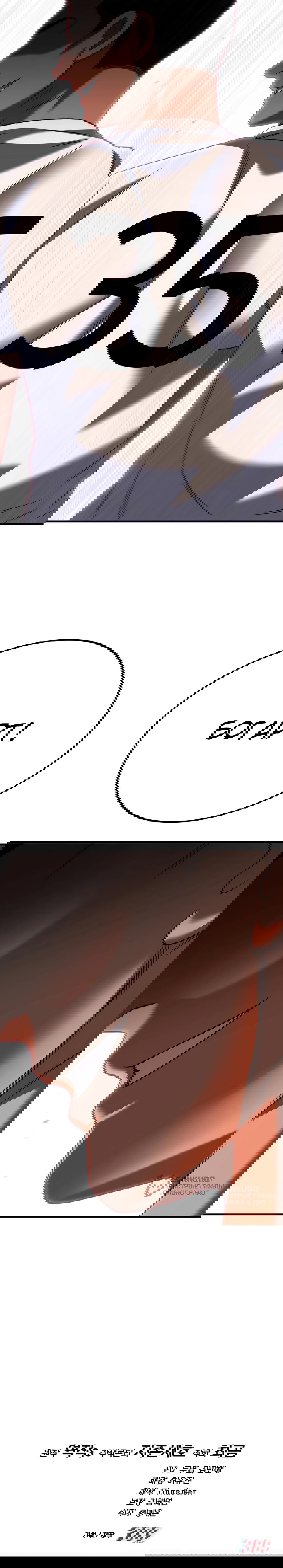 Манга Пасы гениального полузащитника особенные - Глава 34 Страница 104