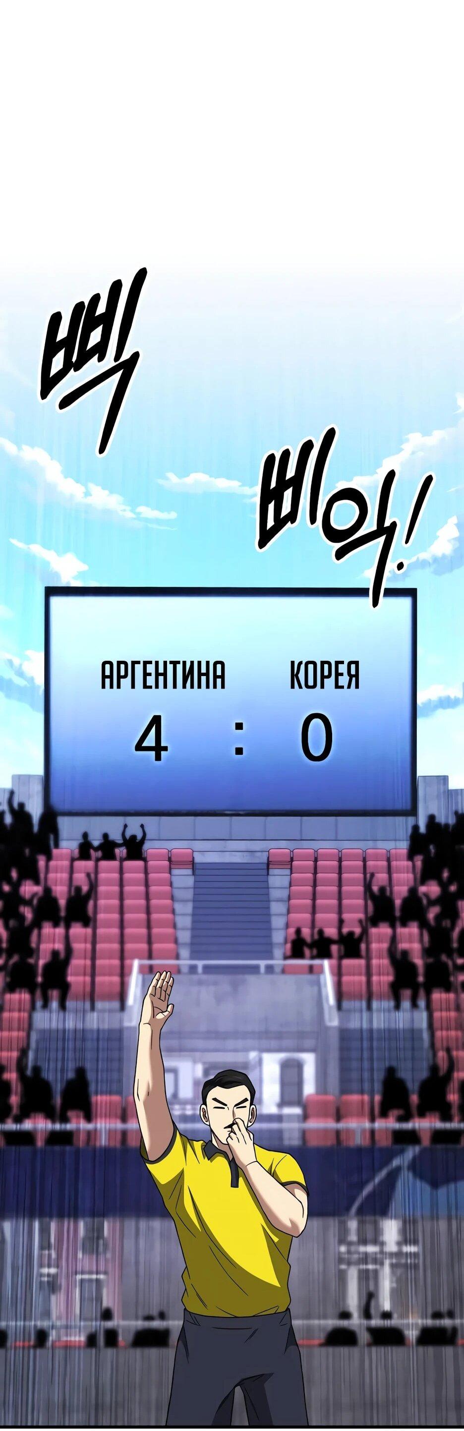 Манга Пасы гениального полузащитника особенные - Глава 34 Страница 26