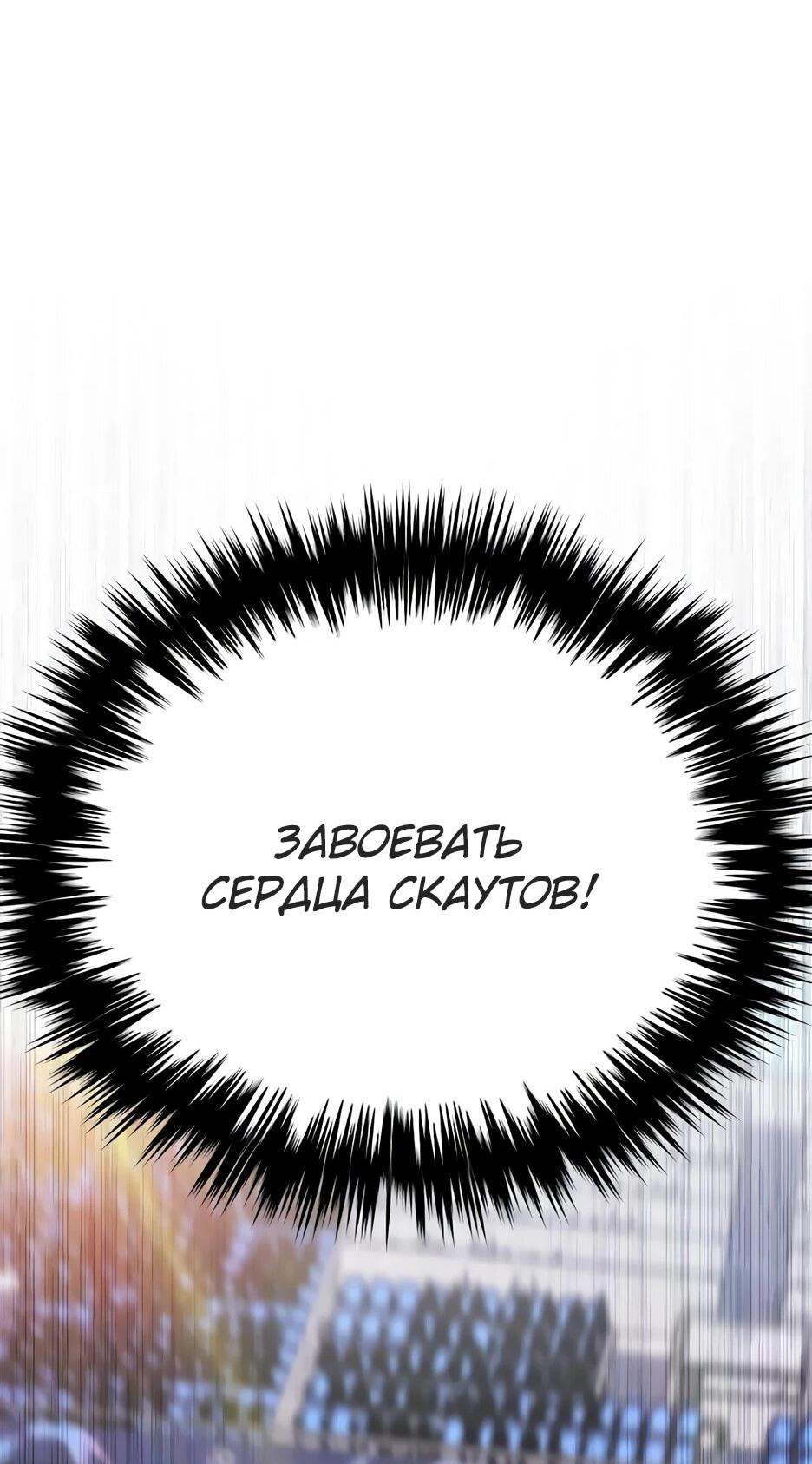 Манга Пасы гениального полузащитника особенные - Глава 34 Страница 98