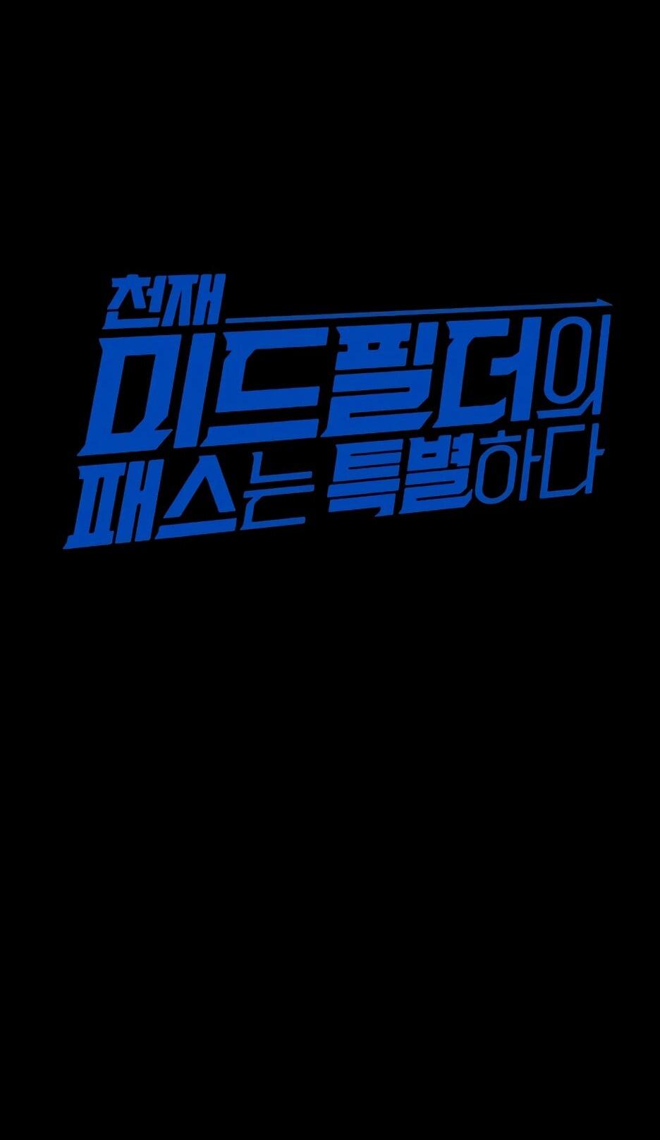 Манга Пасы гениального полузащитника особенные - Глава 34 Страница 40