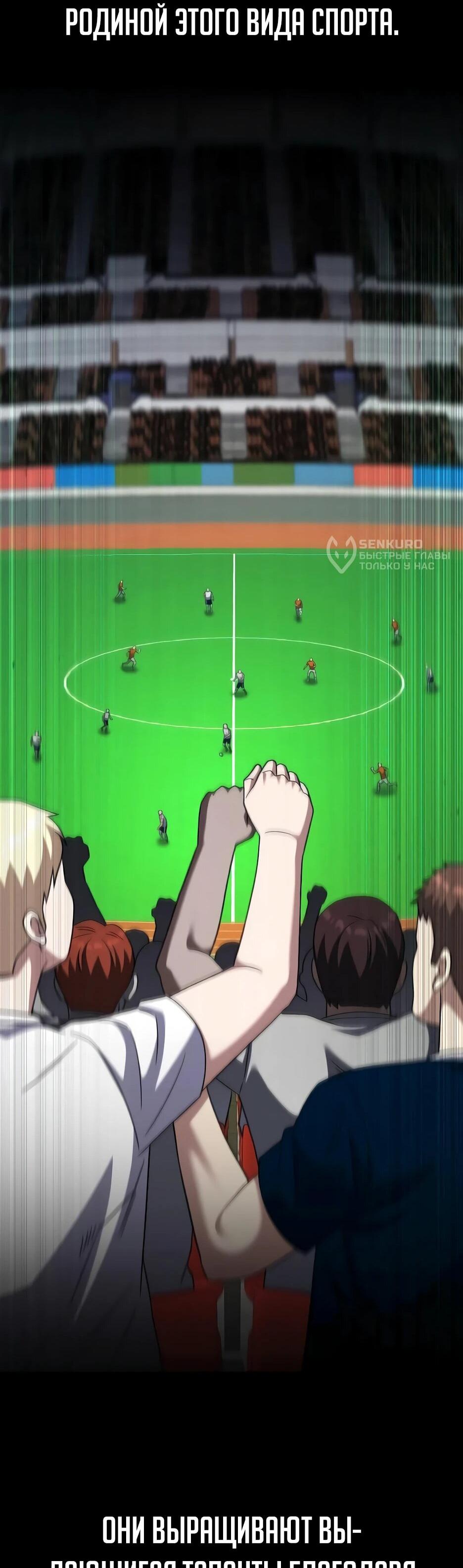 Манга Пасы гениального полузащитника особенные - Глава 34 Страница 43