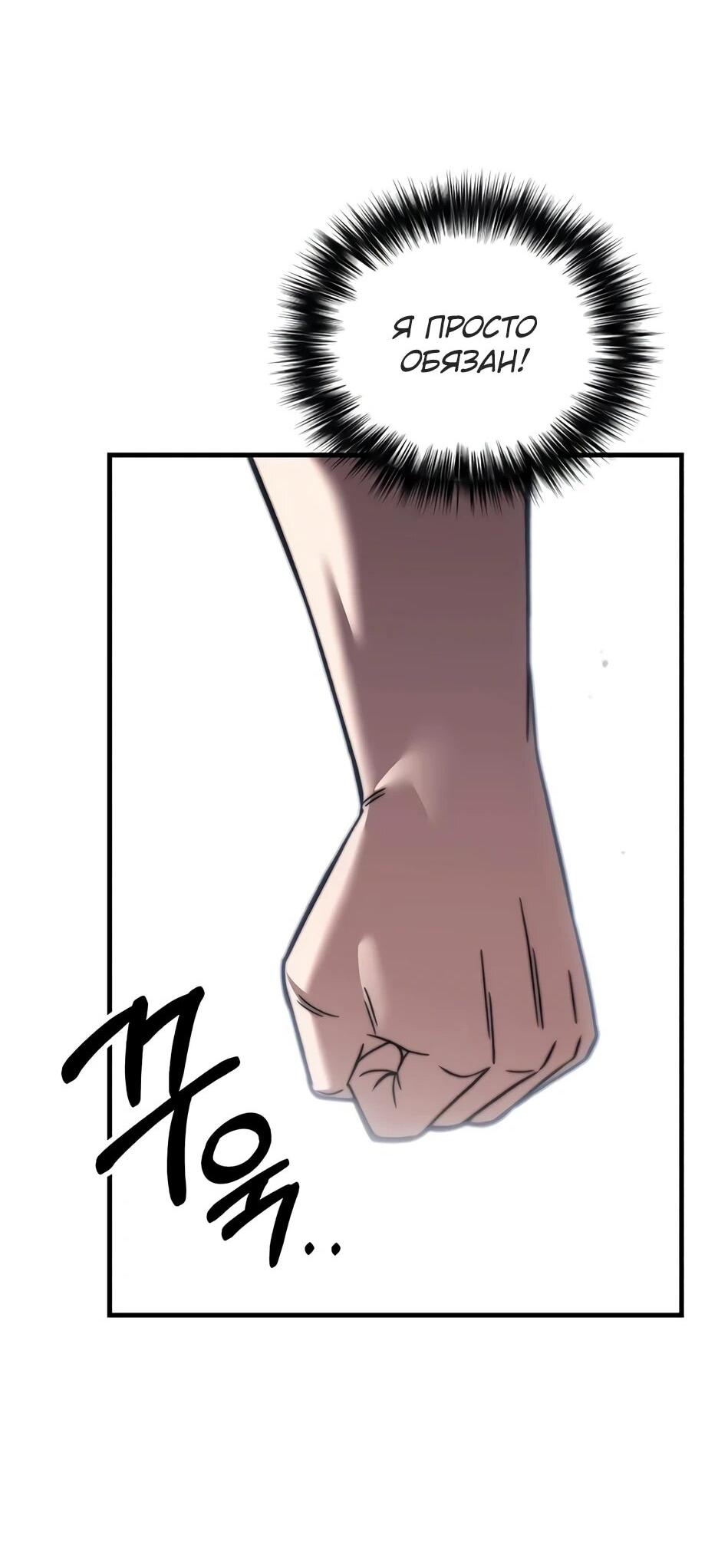 Манга Пасы гениального полузащитника особенные - Глава 34 Страница 97