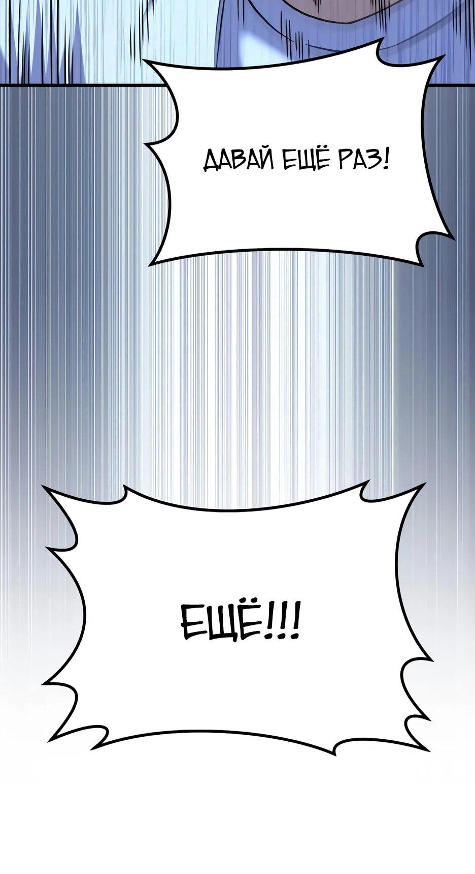 Манга Пасы гениального полузащитника особенные - Глава 34 Страница 74