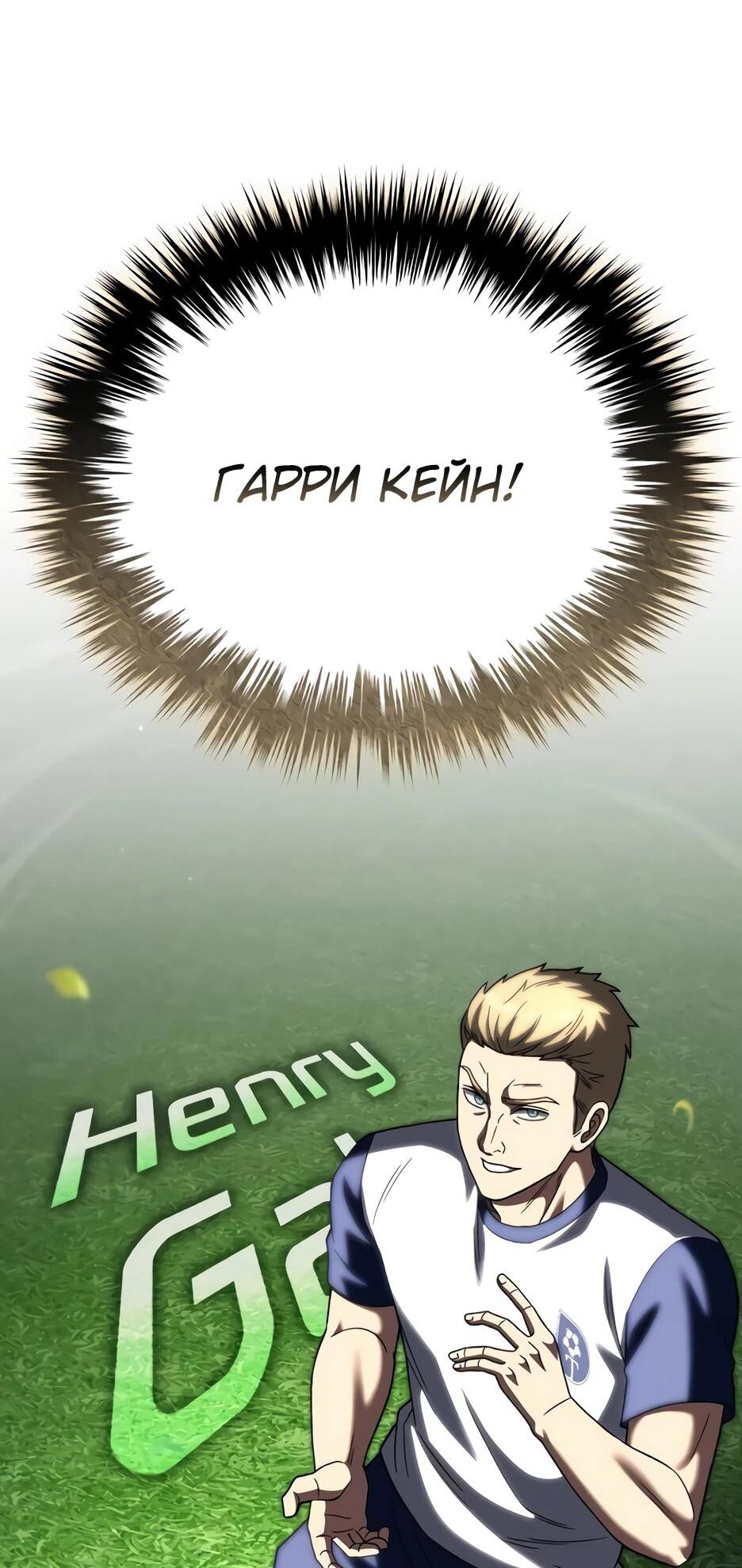 Манга Пасы гениального полузащитника особенные - Глава 34 Страница 48