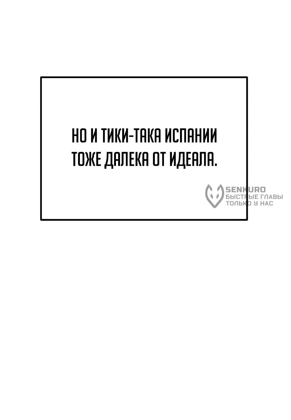 Манга Пасы гениального полузащитника особенные - Глава 37 Страница 83