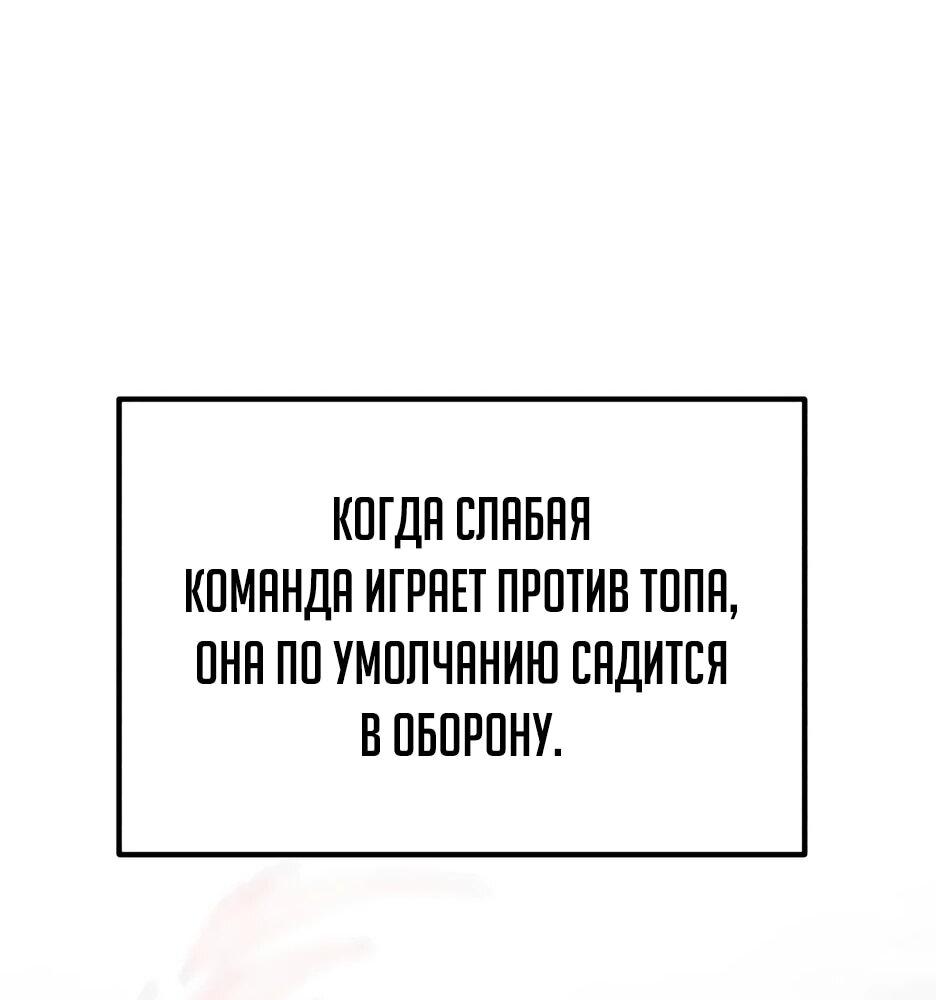 Манга Пасы гениального полузащитника особенные - Глава 37 Страница 73
