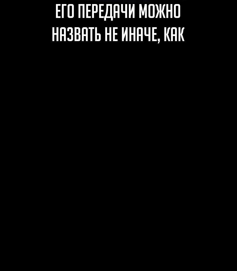 Манга Пасы гениального полузащитника особенные - Глава 38 Страница 25