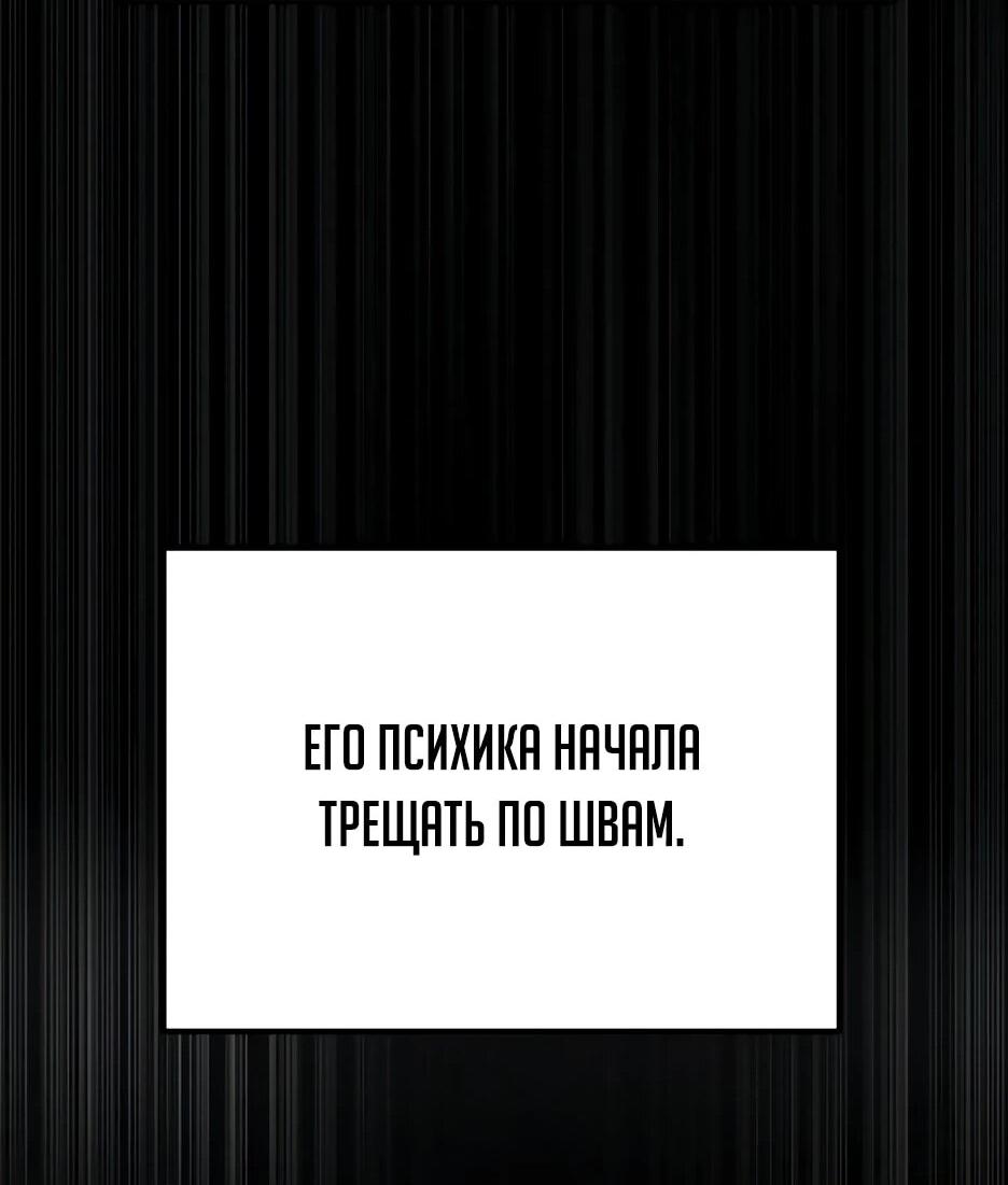 Манга Пасы гениального полузащитника особенные - Глава 38 Страница 40