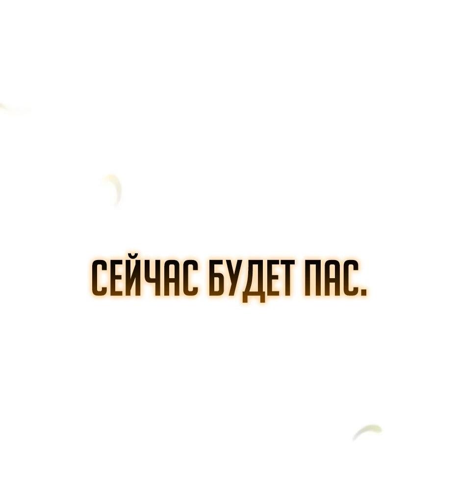 Манга Пасы гениального полузащитника особенные - Глава 38 Страница 58