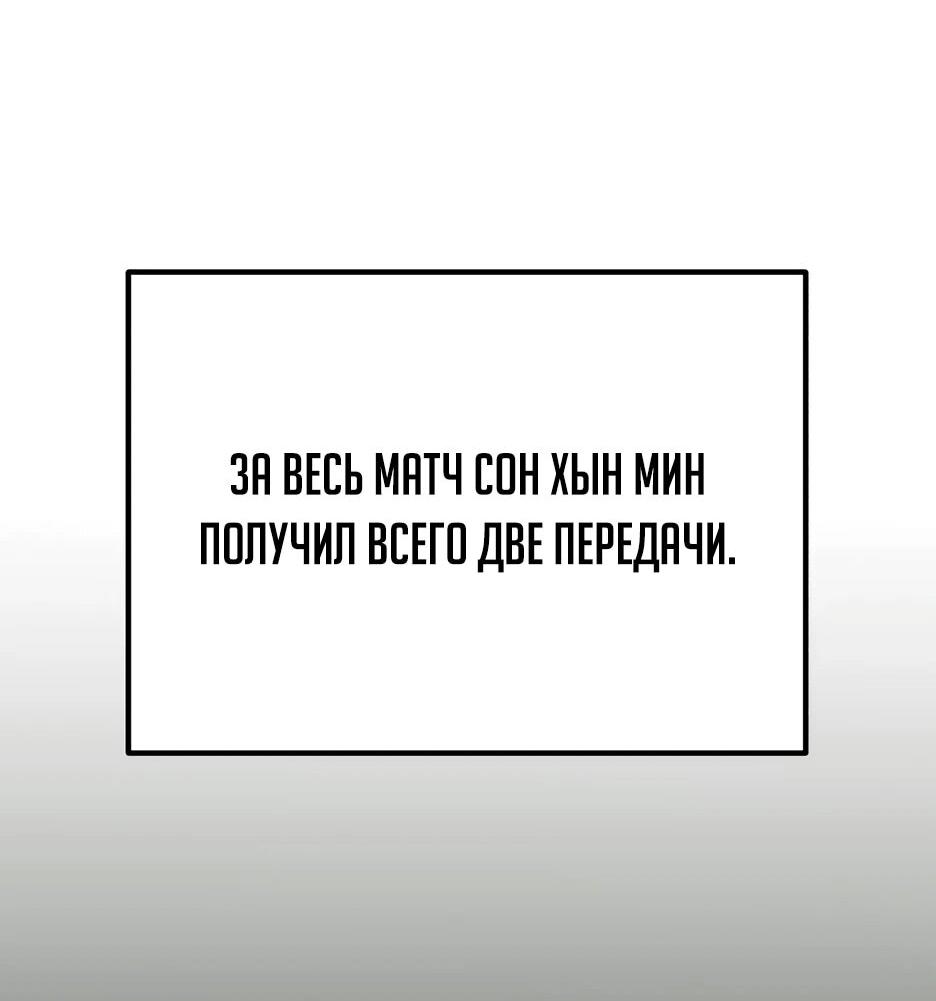 Манга Пасы гениального полузащитника особенные - Глава 38 Страница 35