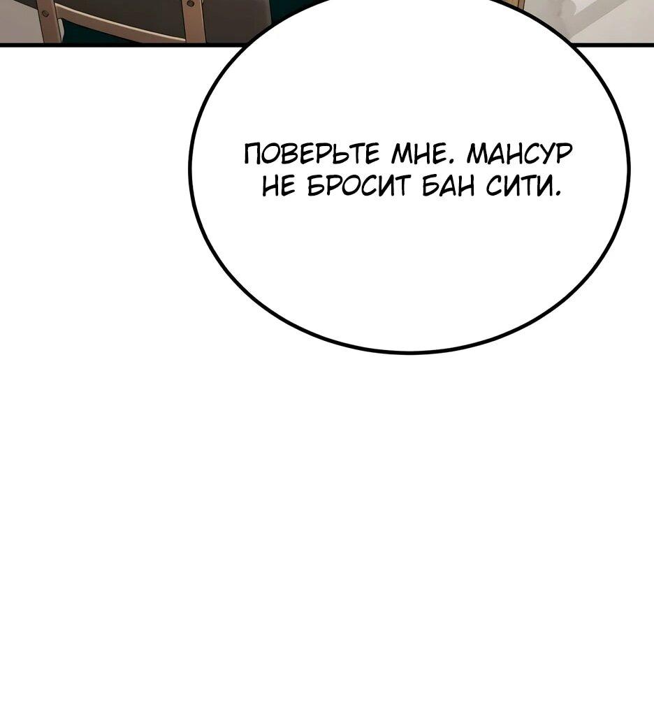 Манга Пасы гениального полузащитника особенные - Глава 40 Страница 27