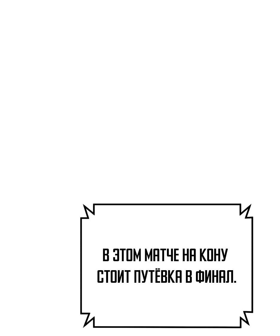 Манга Пасы гениального полузащитника особенные - Глава 40 Страница 95